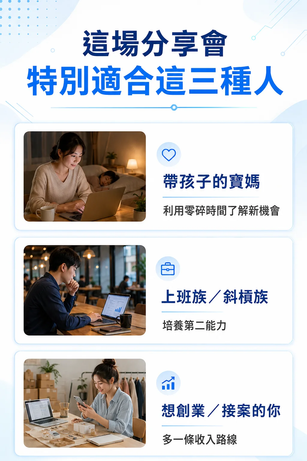 想增加收入卻不知道從哪開始